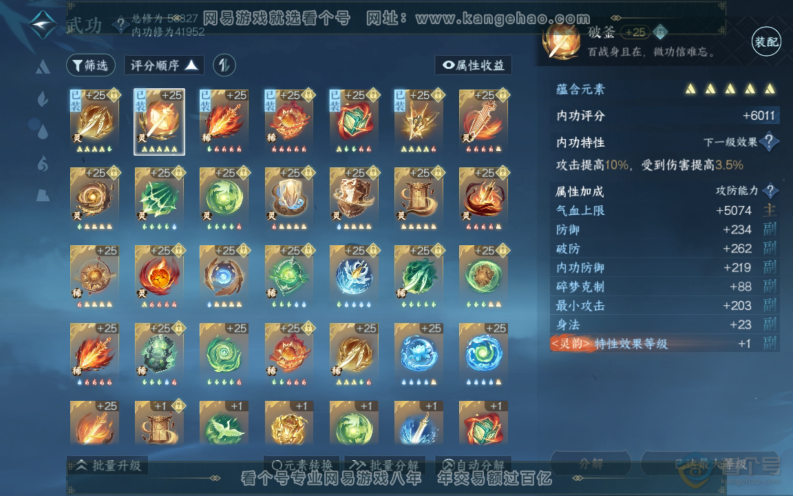 NSH218918逆水寒手游账号详情图18 NSH218918逆水寒手游账号详情图18