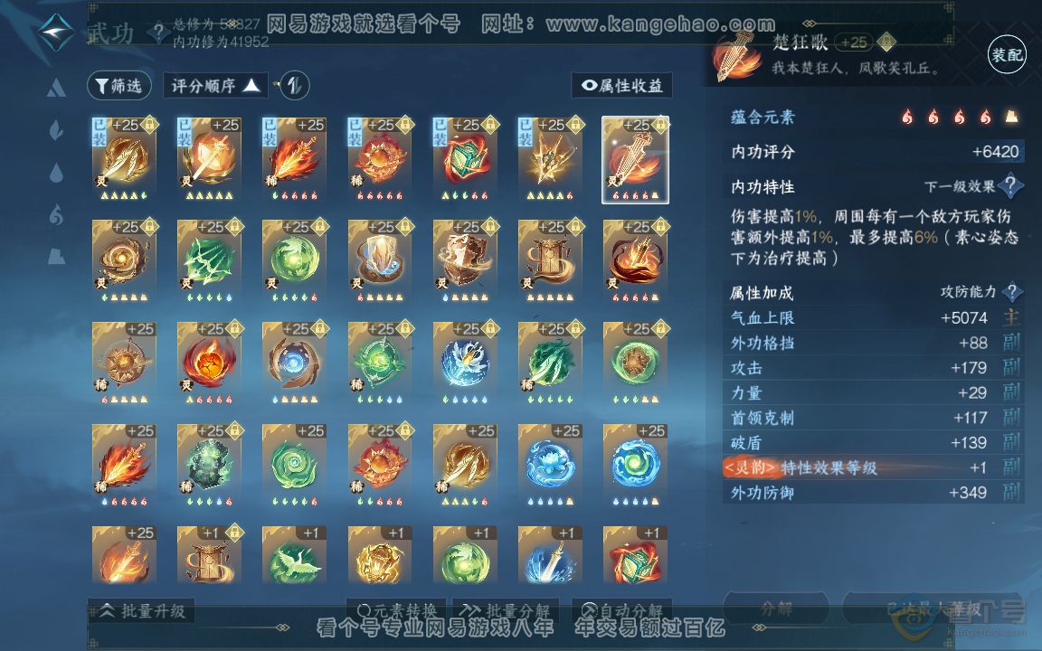 NSH218918逆水寒手游账号详情图19 NSH218918逆水寒手游账号详情图19