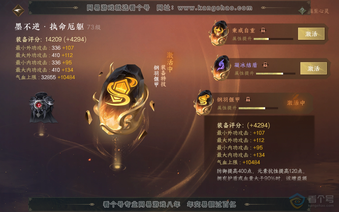 NSH218918逆水寒手游账号详情图32 NSH218918逆水寒手游账号详情图32