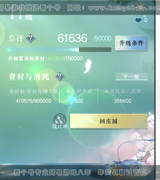 NSH218918逆水寒手游账号详情图40 NSH218918逆水寒手游账号详情图40