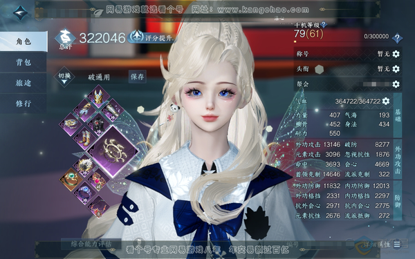 逆水寒手游账号决南岭江山如画官服江山如画 总评32.2w 女铁衣 铜币95w 共3天赏 衣品6.8w 国色1.2w【天赏发式】翠羽吟【天赏绝技皮肤】千重焰【天赏武器】尘缘 背包有转职券 5个满阶绝技11灵韵 灵韵凛风-破釜...