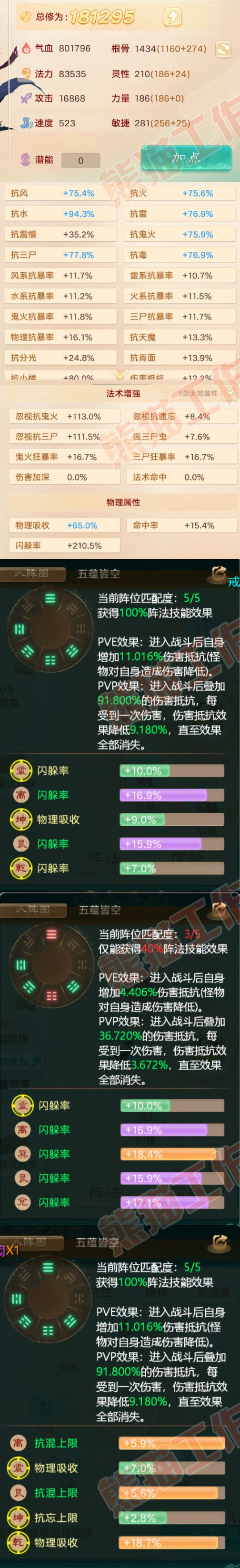 S1837大话西游账号详情图2