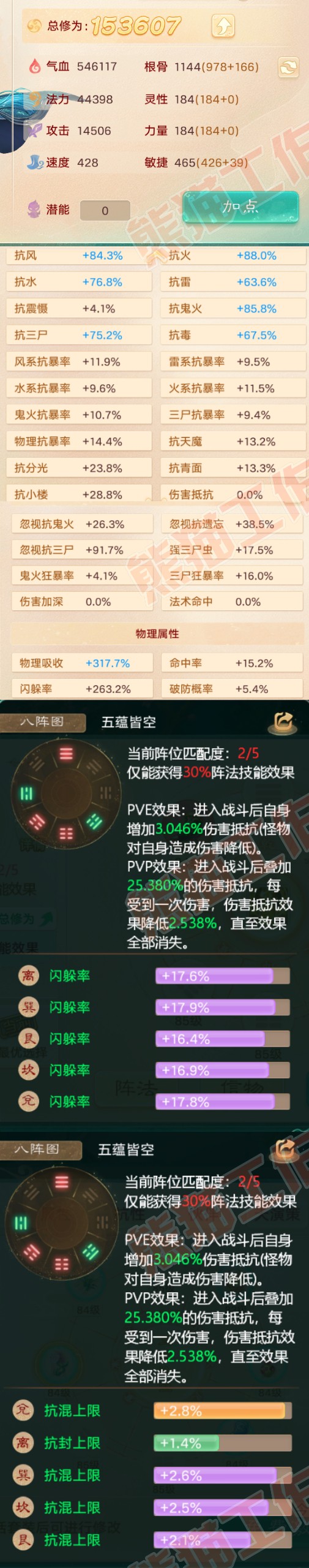 75820大话西游账号详情图2