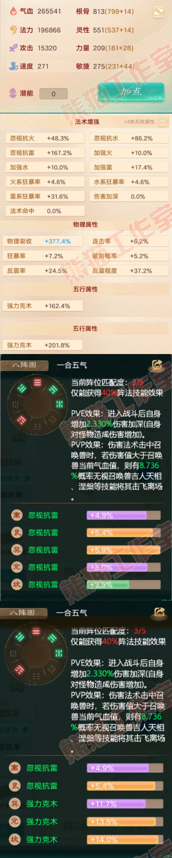 52175大话西游账号详情图2