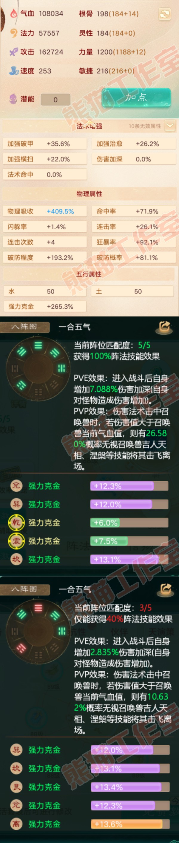 92680大话西游账号详情图2