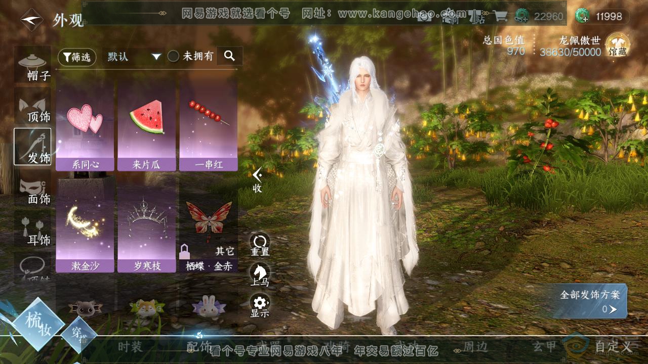 NSH218967逆水寒手游账号详情图15 NSH218967逆水寒手游账号详情图15