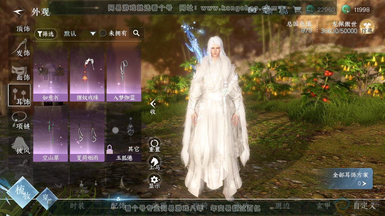 NSH218967逆水寒手游账号详情图17 NSH218967逆水寒手游账号详情图17