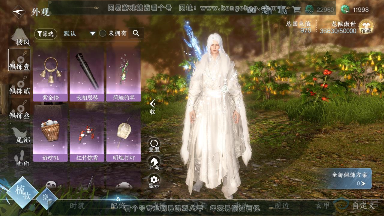 NSH218967逆水寒手游账号详情图19 NSH218967逆水寒手游账号详情图19