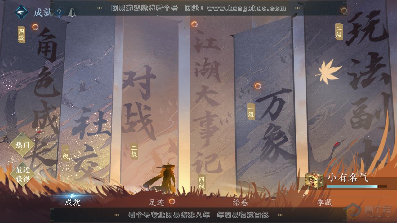 NSH218967逆水寒手游账号详情图35 NSH218967逆水寒手游账号详情图35