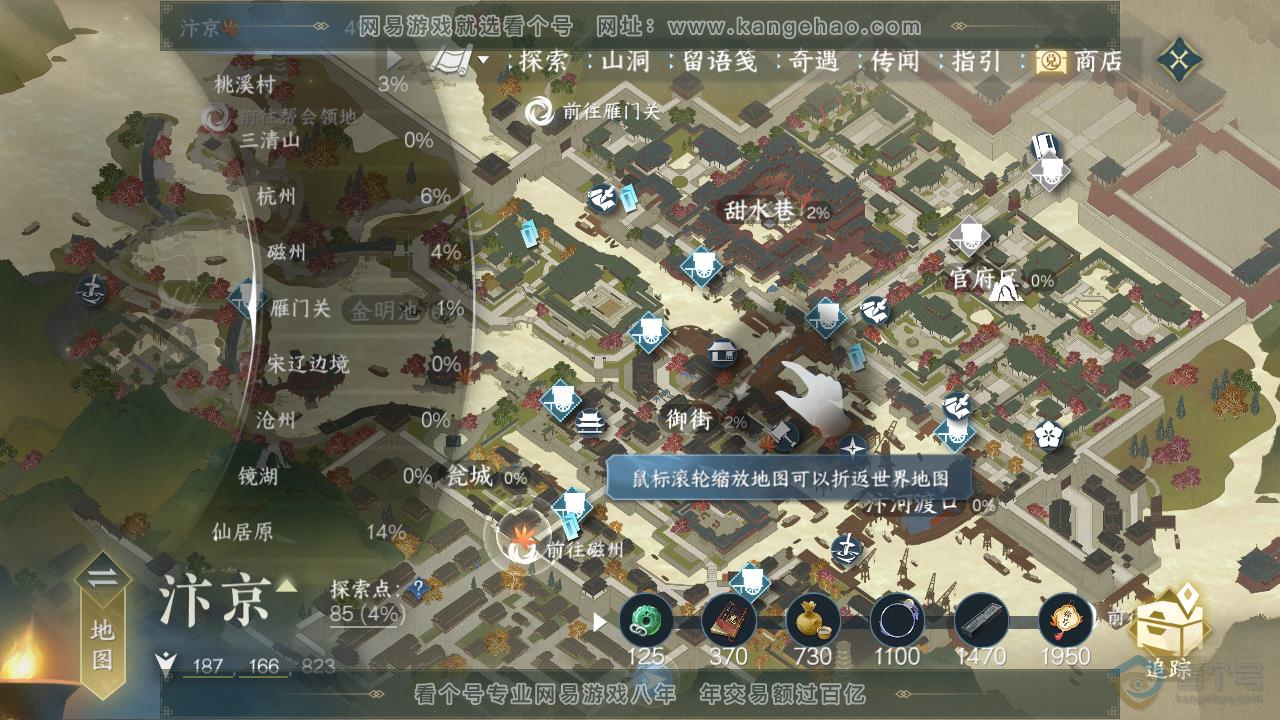 NSH218967逆水寒手游账号详情图34 NSH218967逆水寒手游账号详情图34