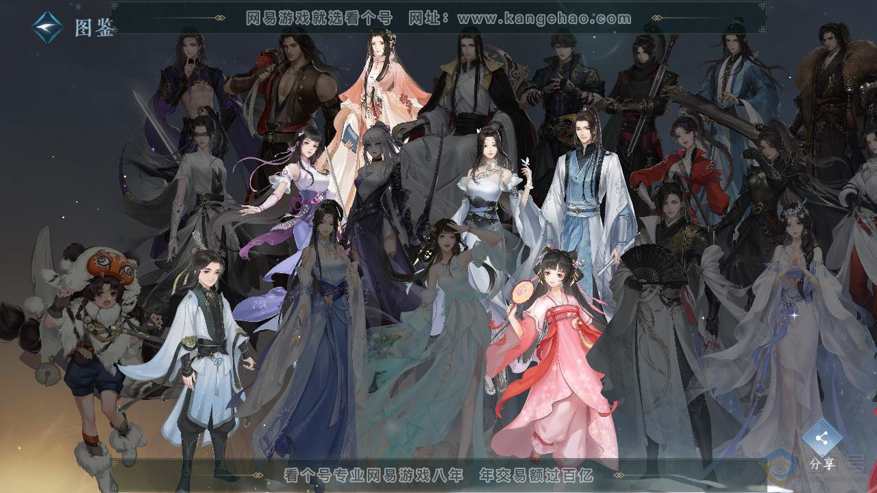 NSH218967逆水寒手游账号详情图37 NSH218967逆水寒手游账号详情图37