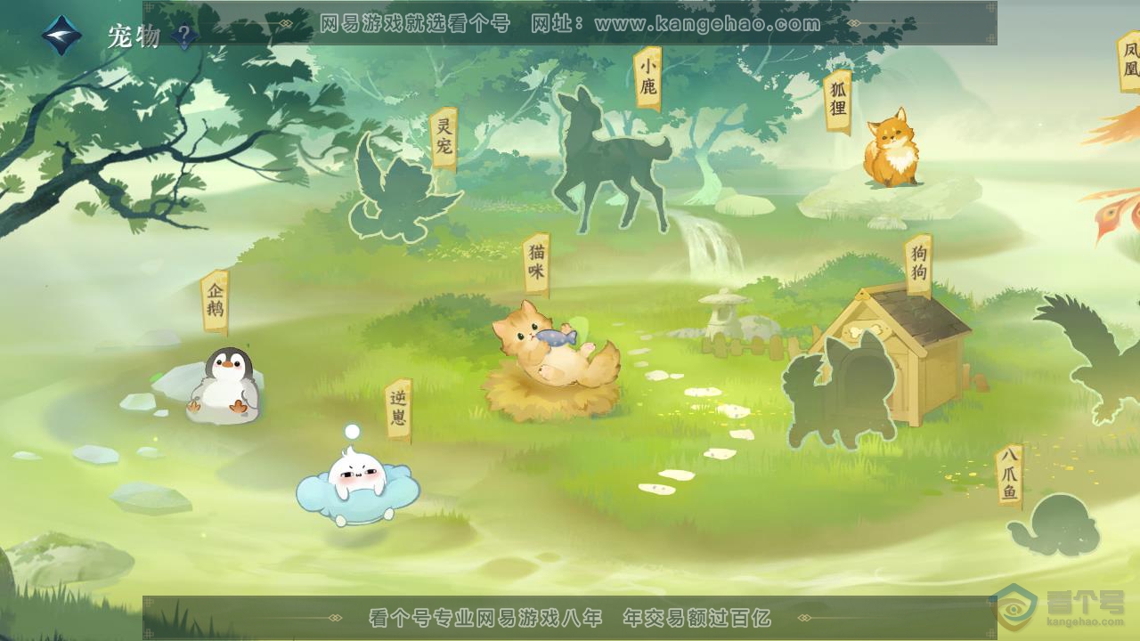 NSH218967逆水寒手游账号详情图38 NSH218967逆水寒手游账号详情图38