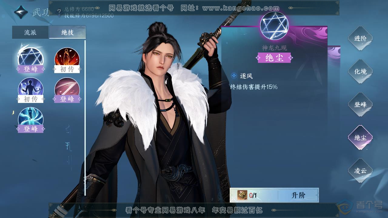 NSH218967逆水寒手游账号详情图24 NSH218967逆水寒手游账号详情图24