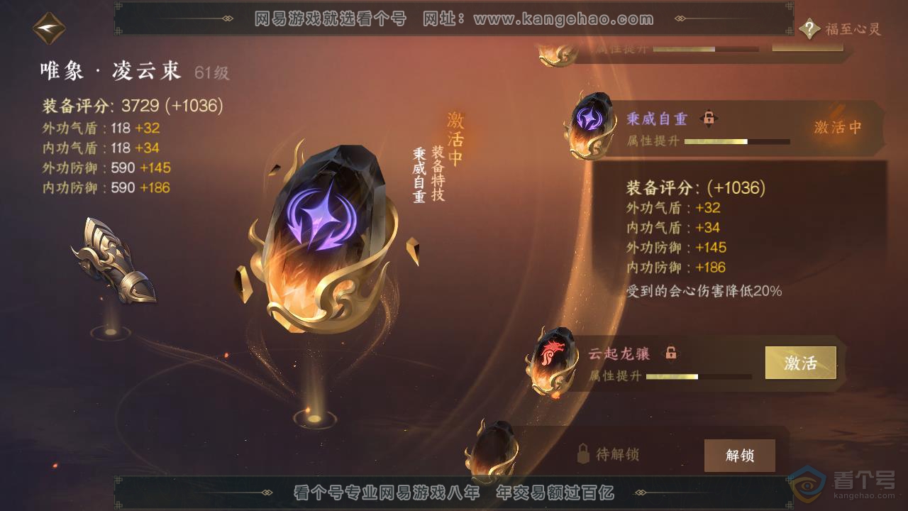 NSH218967逆水寒手游账号详情图28 NSH218967逆水寒手游账号详情图28