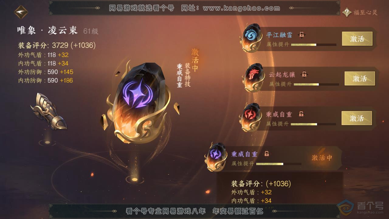 NSH218967逆水寒手游账号详情图27 NSH218967逆水寒手游账号详情图27