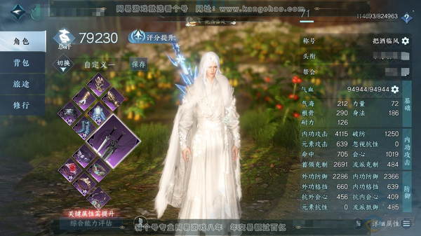 逆水寒手游账号望海潮满堂花醉官服满堂花醉 男龙吟 已使用6颗 转性1 转职2都在 琼海 冰雪武器 御剑诀 冰河凌