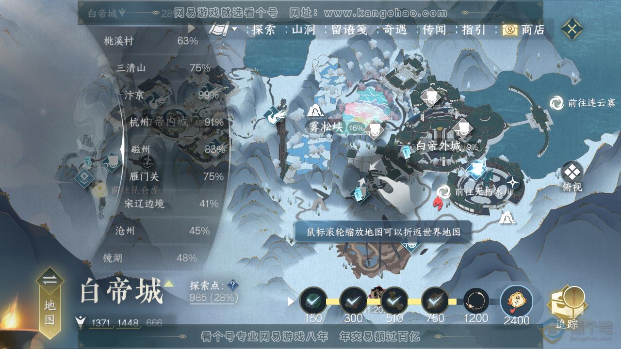 NSH218970逆水寒手游账号详情图62