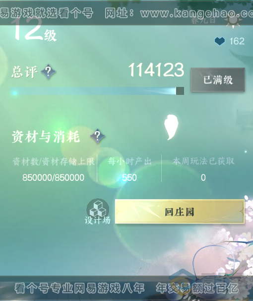 NSH218979逆水寒手游账号详情图32