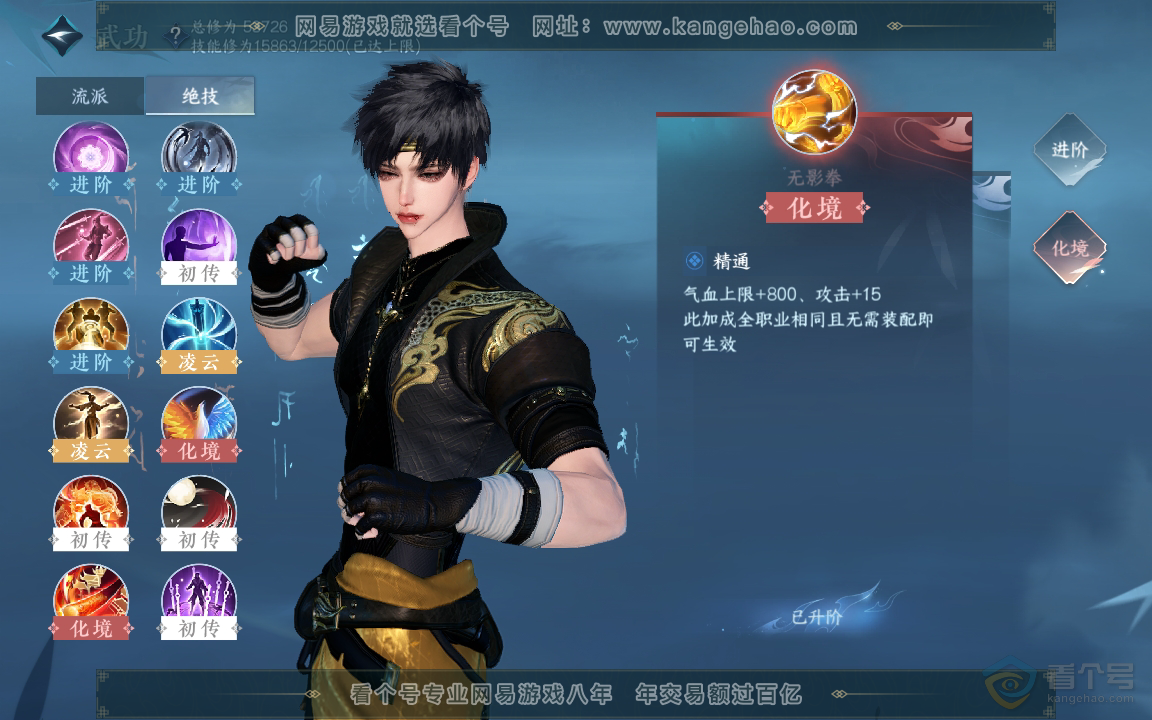 NSH218979逆水寒手游账号详情图16