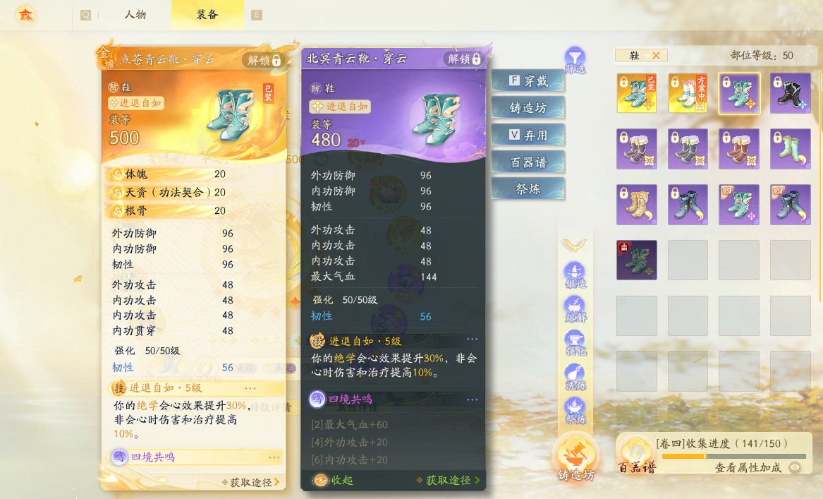 SD22999射雕账号详情图5