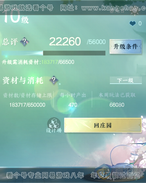 NSH218993逆水寒手游账号详情图16