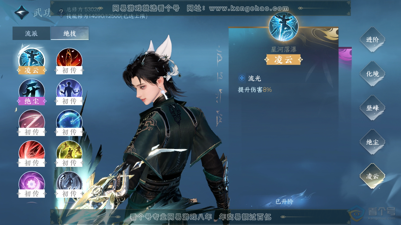 NSH219015逆水寒手游账号详情图19