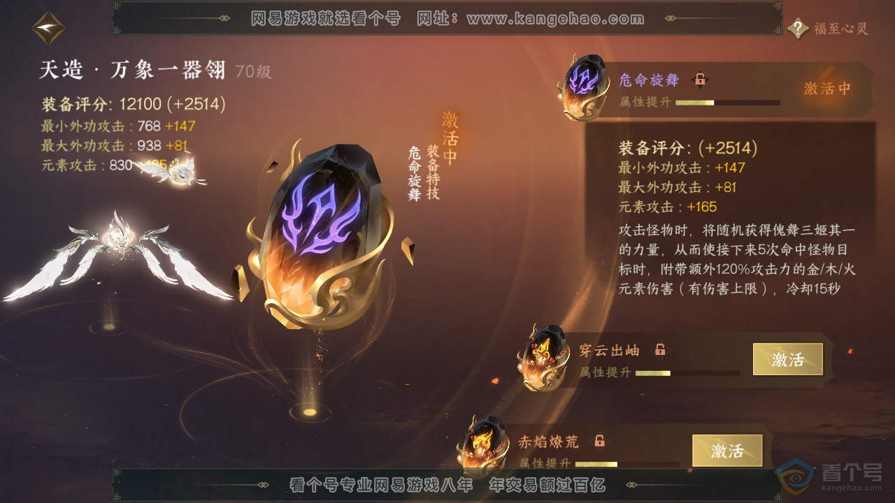 NSH219015逆水寒手游账号详情图23