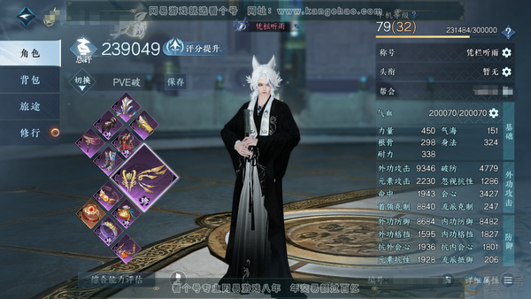 逆水寒手游账号凌西川天外飞仙官服天外飞仙 总评23.9w男玄机 7.7w衣品 【副本发】紫宿宸极  付费时装多多 有绝版青林雀舞 2满阶绝技 1灵韵 11级庄园 打造优质内功 上手可玩 详情请看图