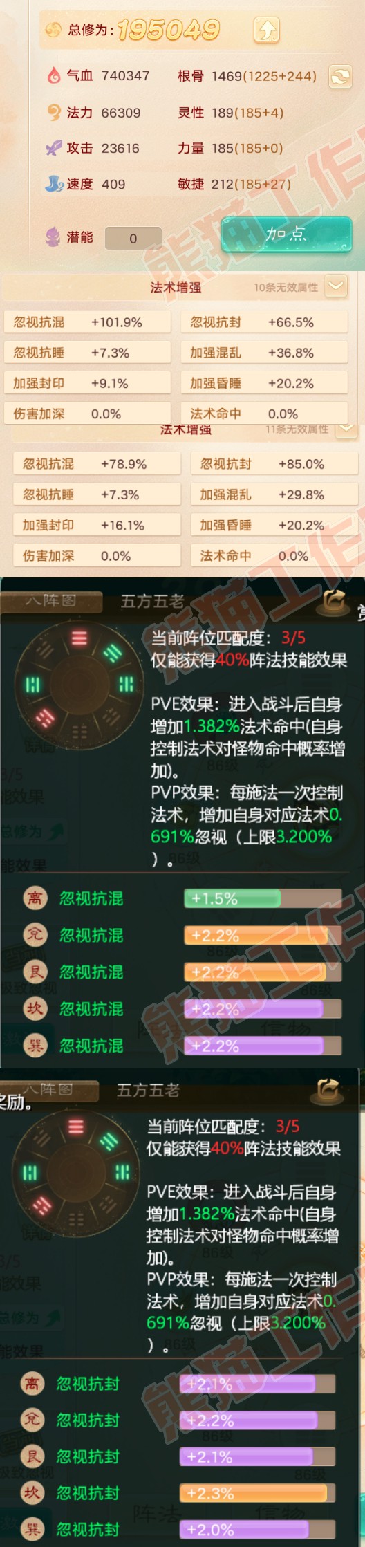 34285大话西游账号详情图2