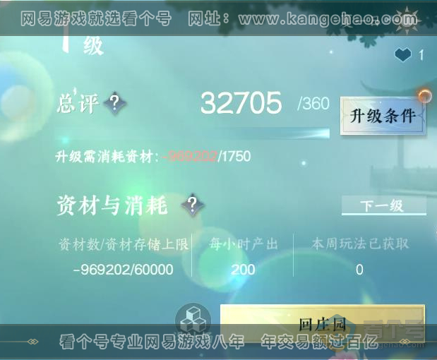 NSH219039逆水寒手游账号详情图80