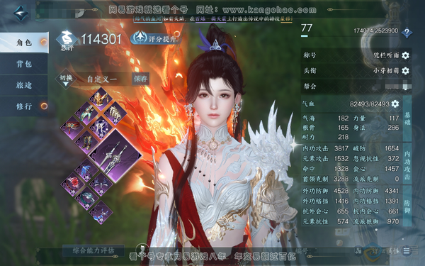 逆水寒手游账号踏北尘云川雪青官服云川雪青 总评11.4w 女龙吟 凭栏听雨 衣品7w 国色1.2w 共3天赏【天赏发式】白鹿谣【天赏武器】火武【天赏绝技皮肤】轩辕剑 背包有转职券 3个满阶绝技  优质内功打造上手可玩详情请看图