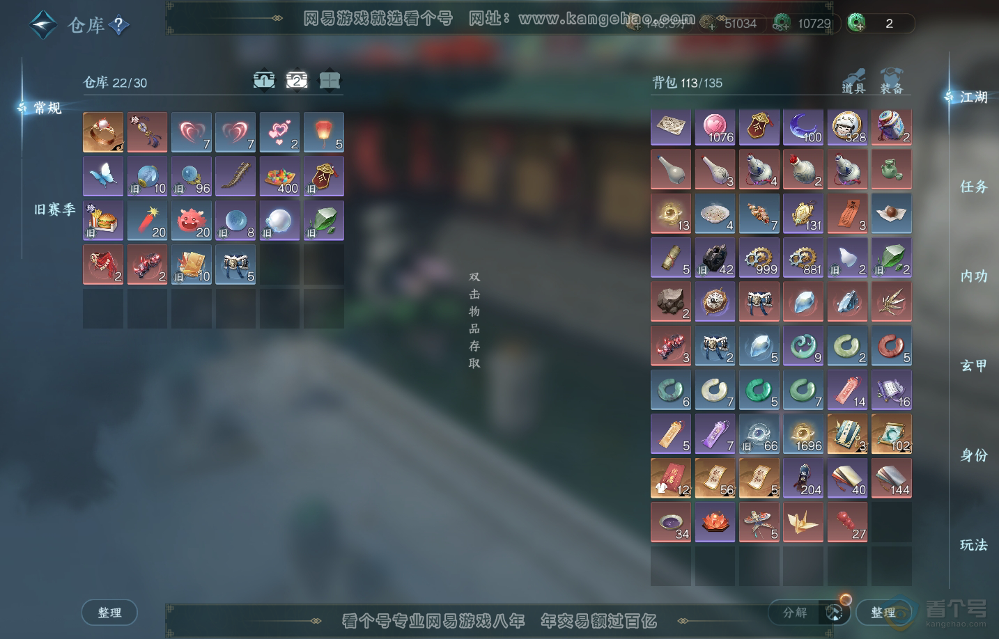 NSH219073逆水寒手游账号详情图3 NSH219073逆水寒手游账号详情图3