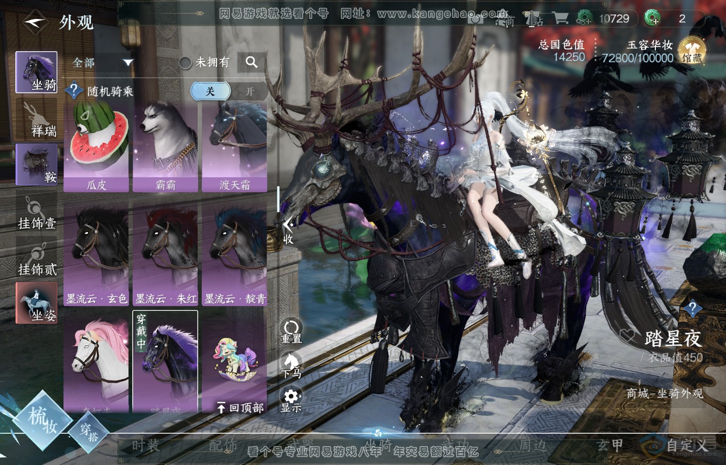 NSH219073逆水寒手游账号详情图15 NSH219073逆水寒手游账号详情图15