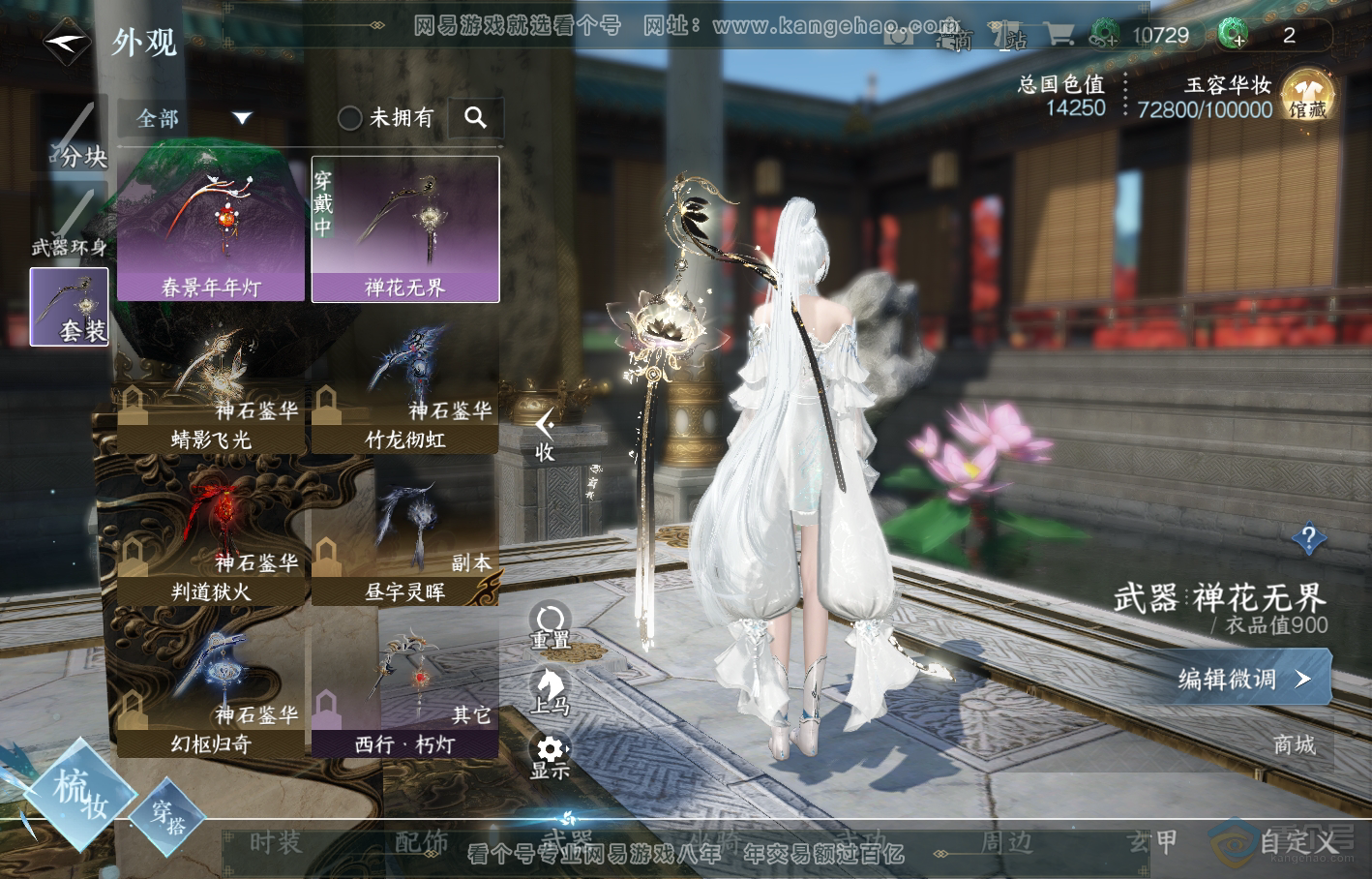 NSH219073逆水寒手游账号详情图14 NSH219073逆水寒手游账号详情图14