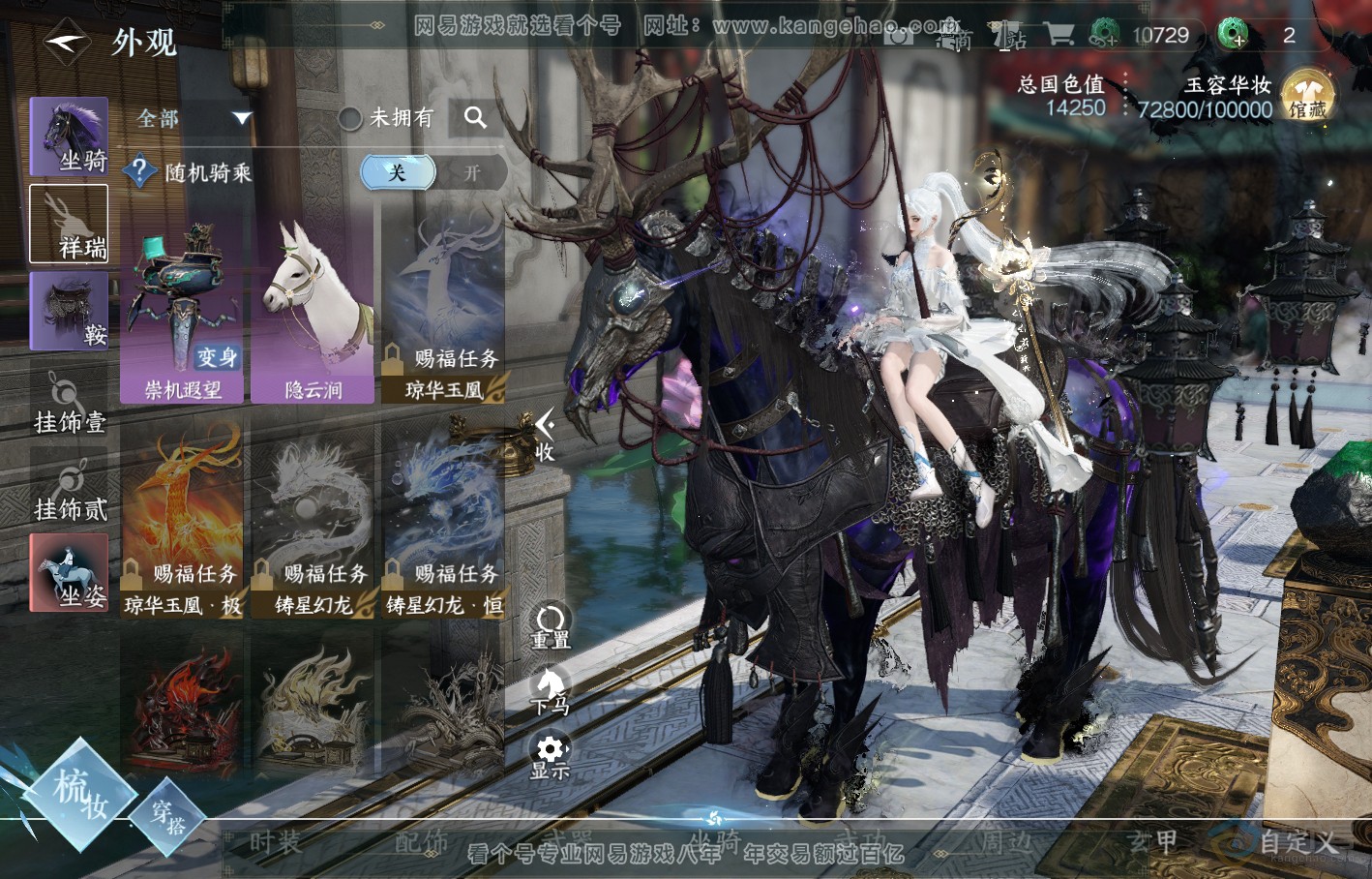 NSH219073逆水寒手游账号详情图16 NSH219073逆水寒手游账号详情图16