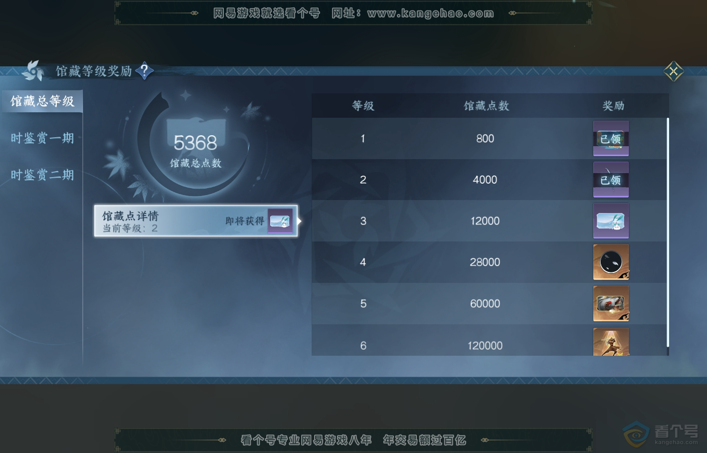 NSH219092逆水寒手游账号详情图20 NSH219092逆水寒手游账号详情图20