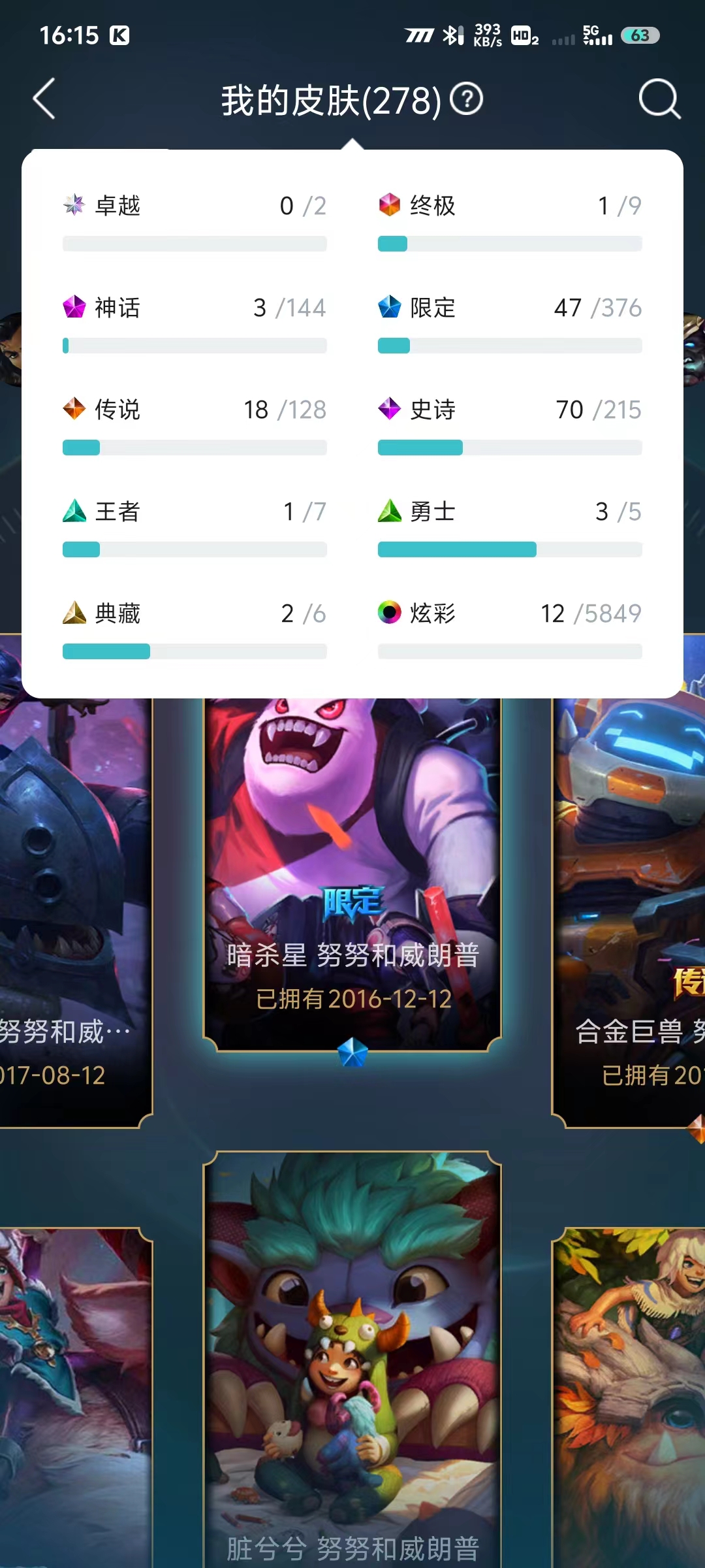 LOL213604|278皮肤 12炫彩 ...