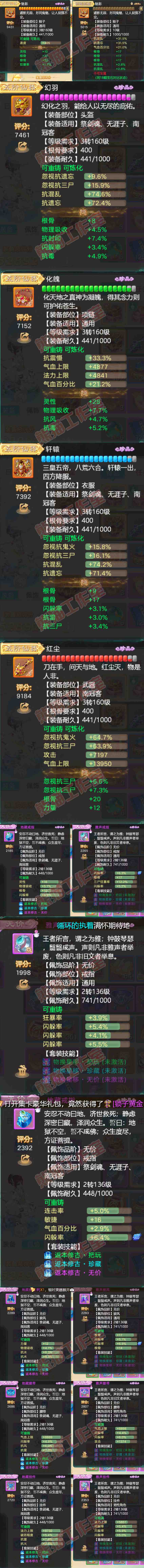 83132大话西游账号详情图4