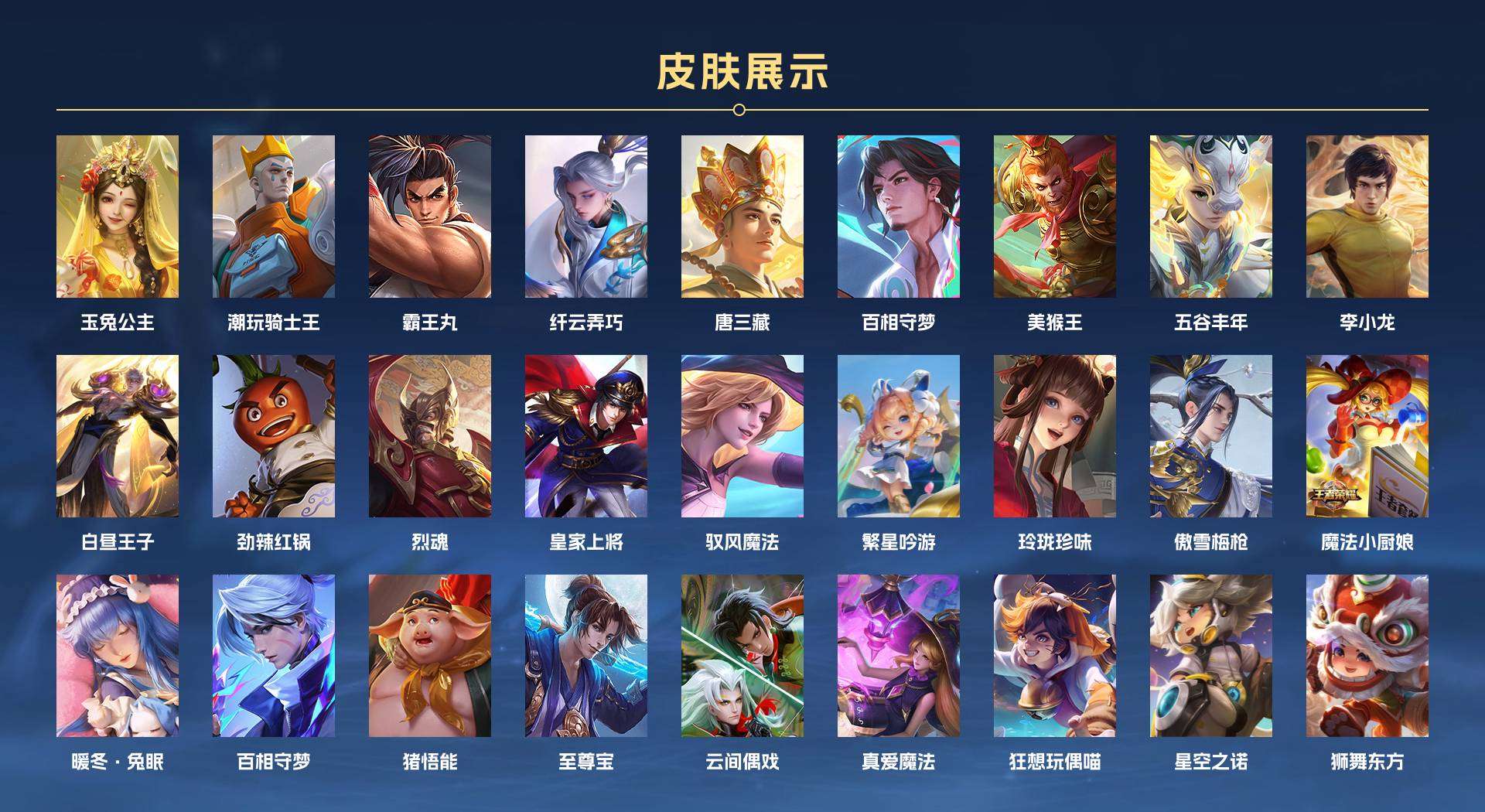 WZ2260672王者荣耀账号详情图6 WZ2260672王者荣耀账号详情图6