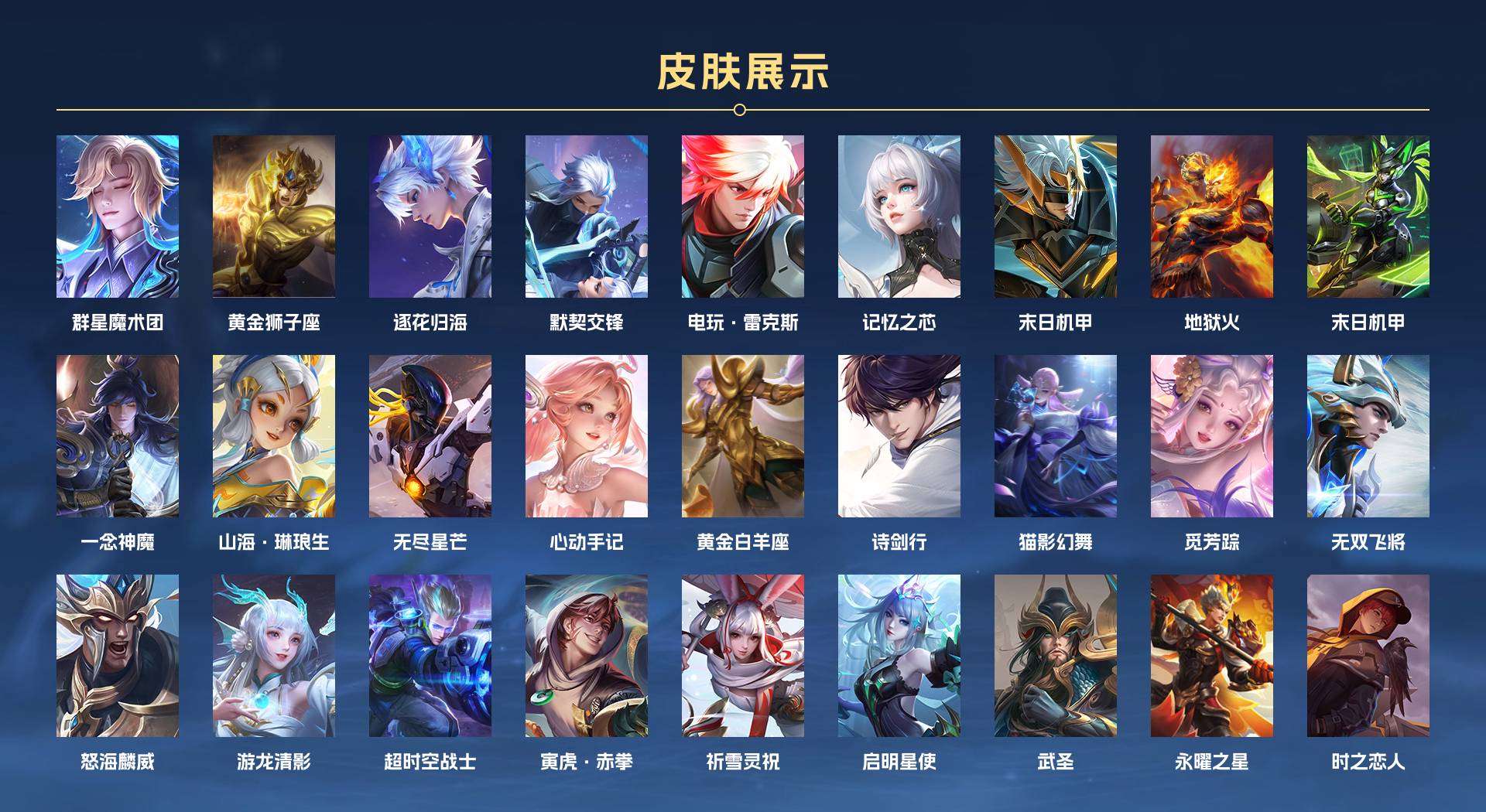 WZ2260672王者荣耀账号详情图2 WZ2260672王者荣耀账号详情图2