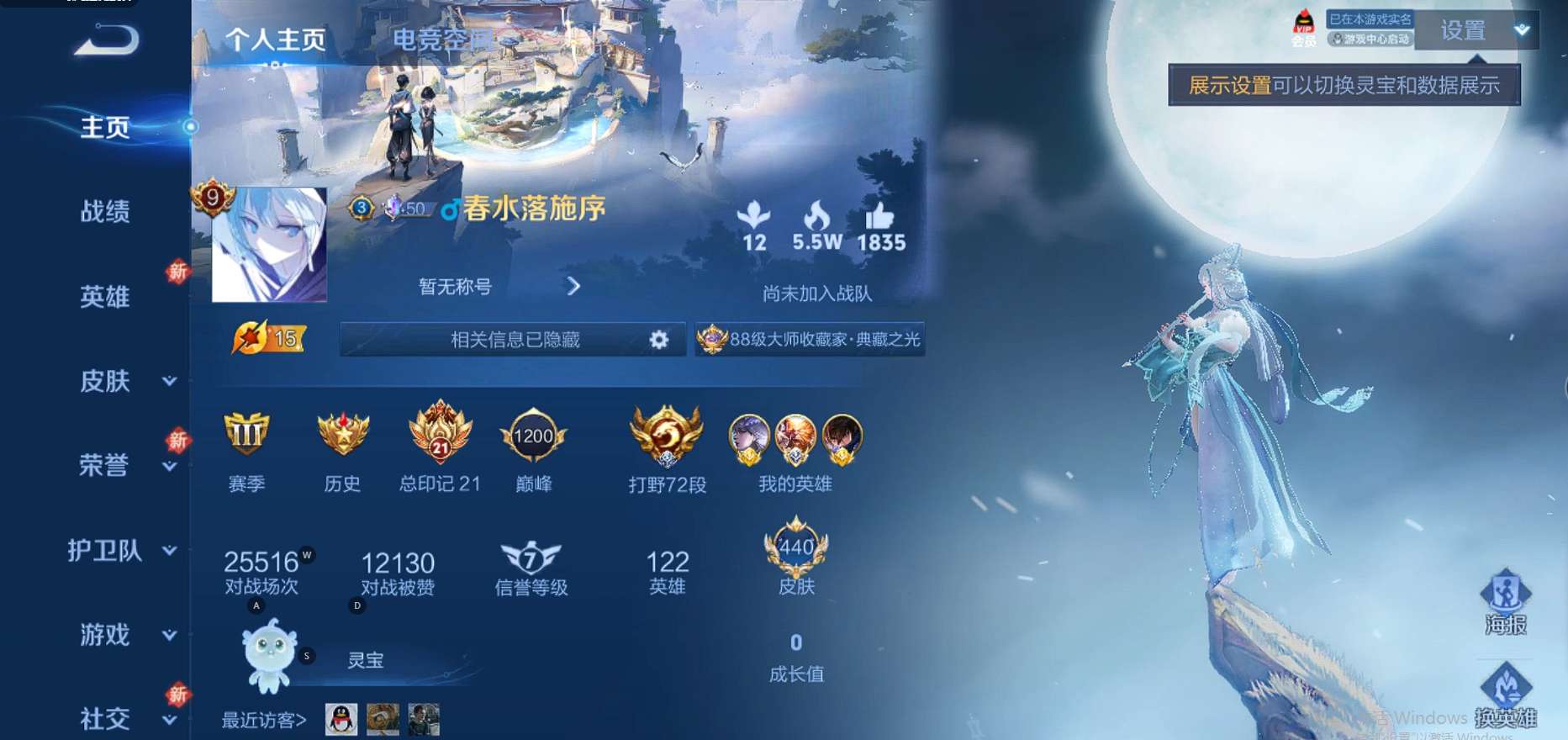 WZ2260672王者荣耀账号详情图7 WZ2260672王者荣耀账号详情图7
