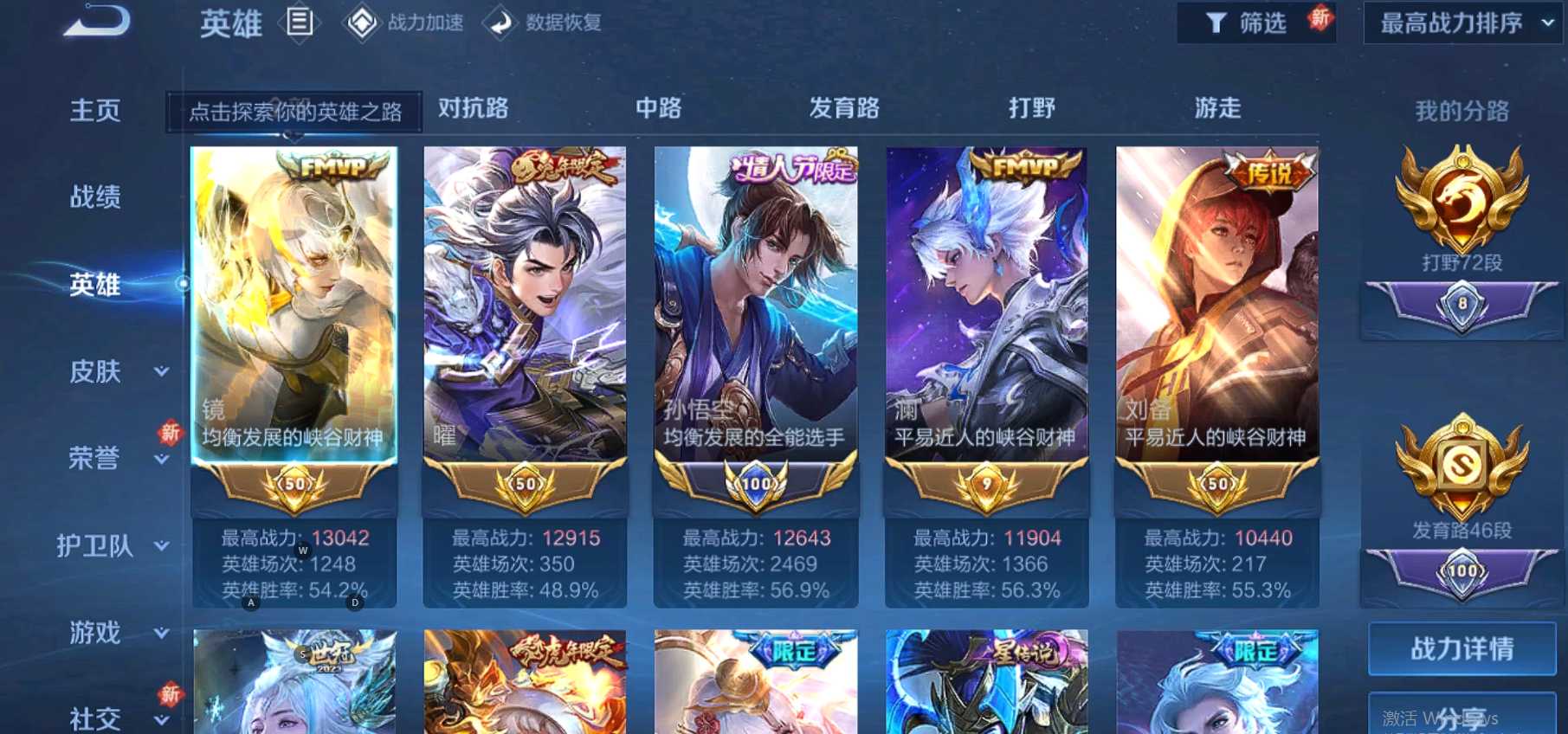 WZ2260672王者荣耀账号详情图8 WZ2260672王者荣耀账号详情图8