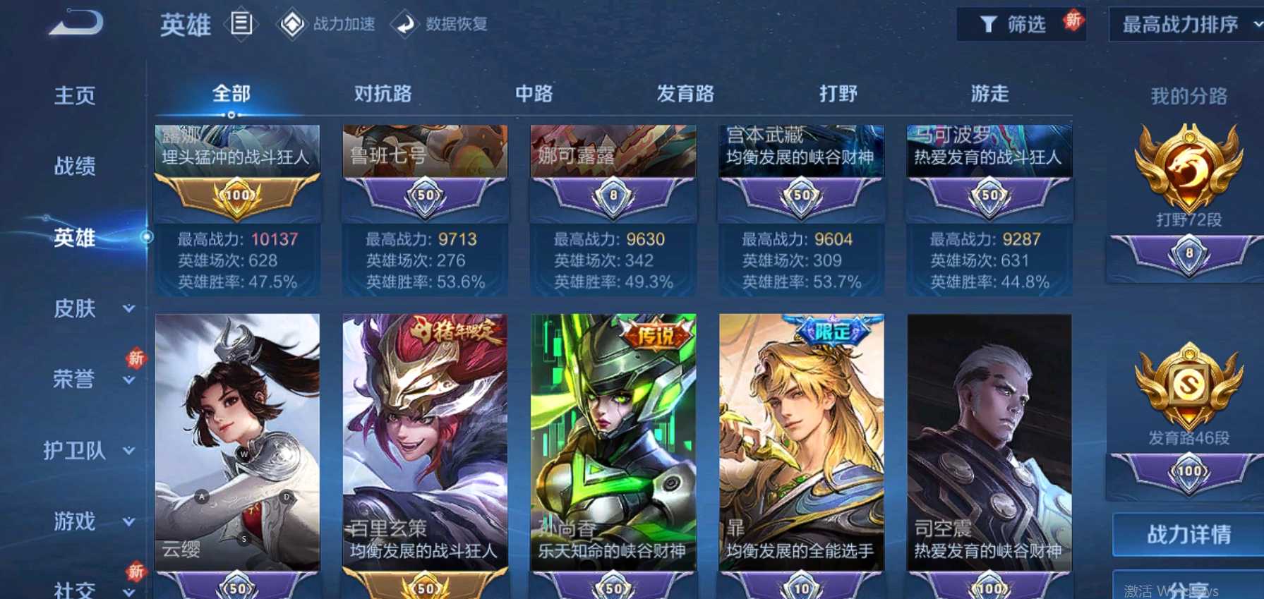 WZ2260672王者荣耀账号详情图9 WZ2260672王者荣耀账号详情图9