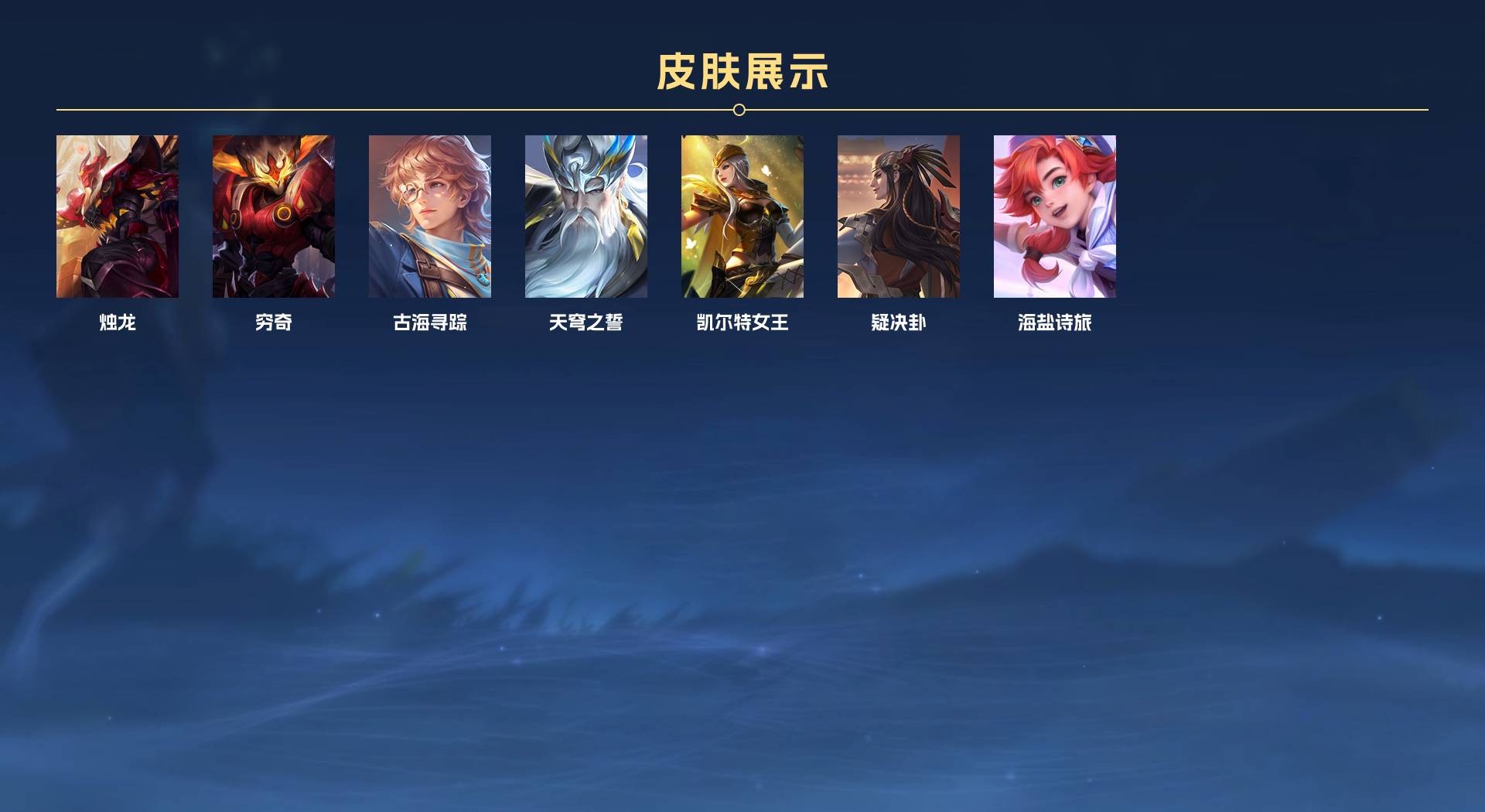 WZ2260713王者荣耀账号详情图15