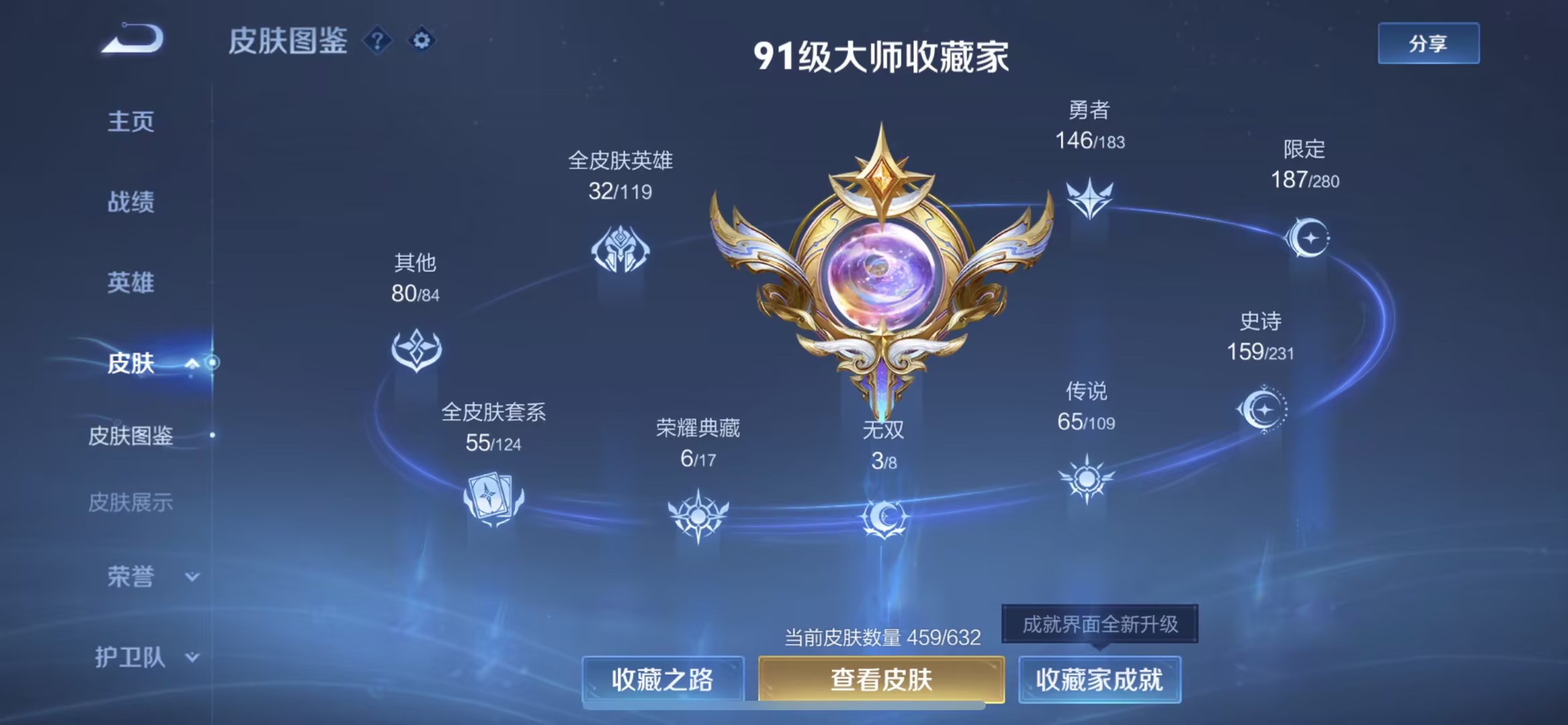 WZ2260713王者荣耀账号详情图16