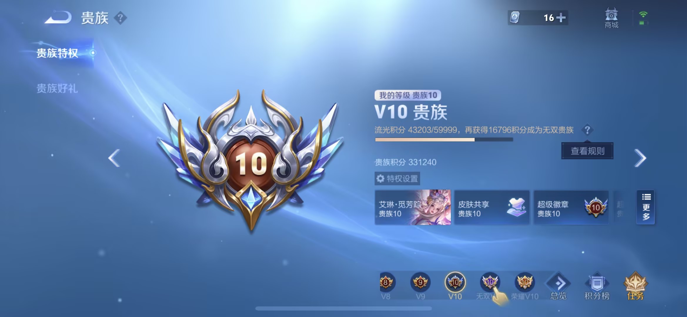 WZ2260713王者荣耀账号详情图18
