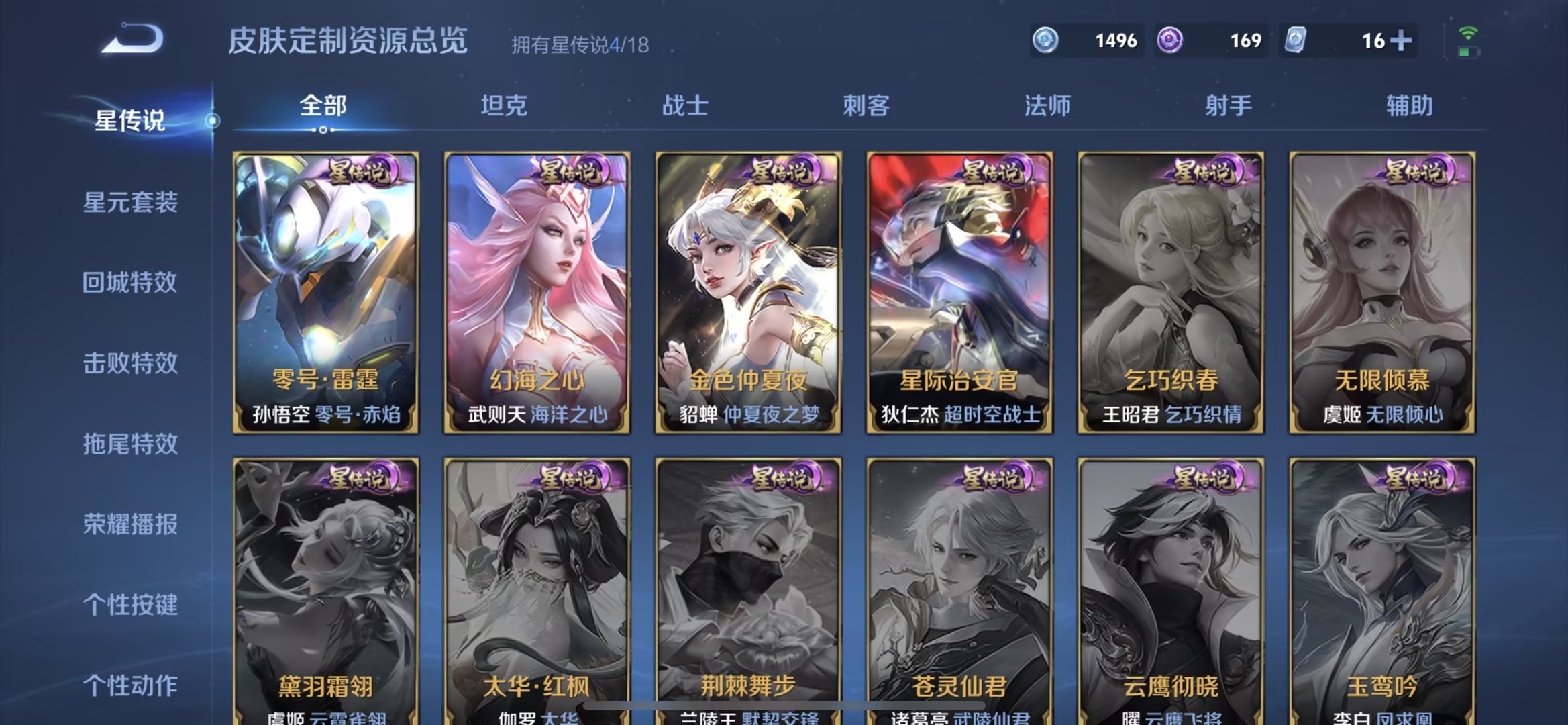 WZ2260713王者荣耀账号详情图19