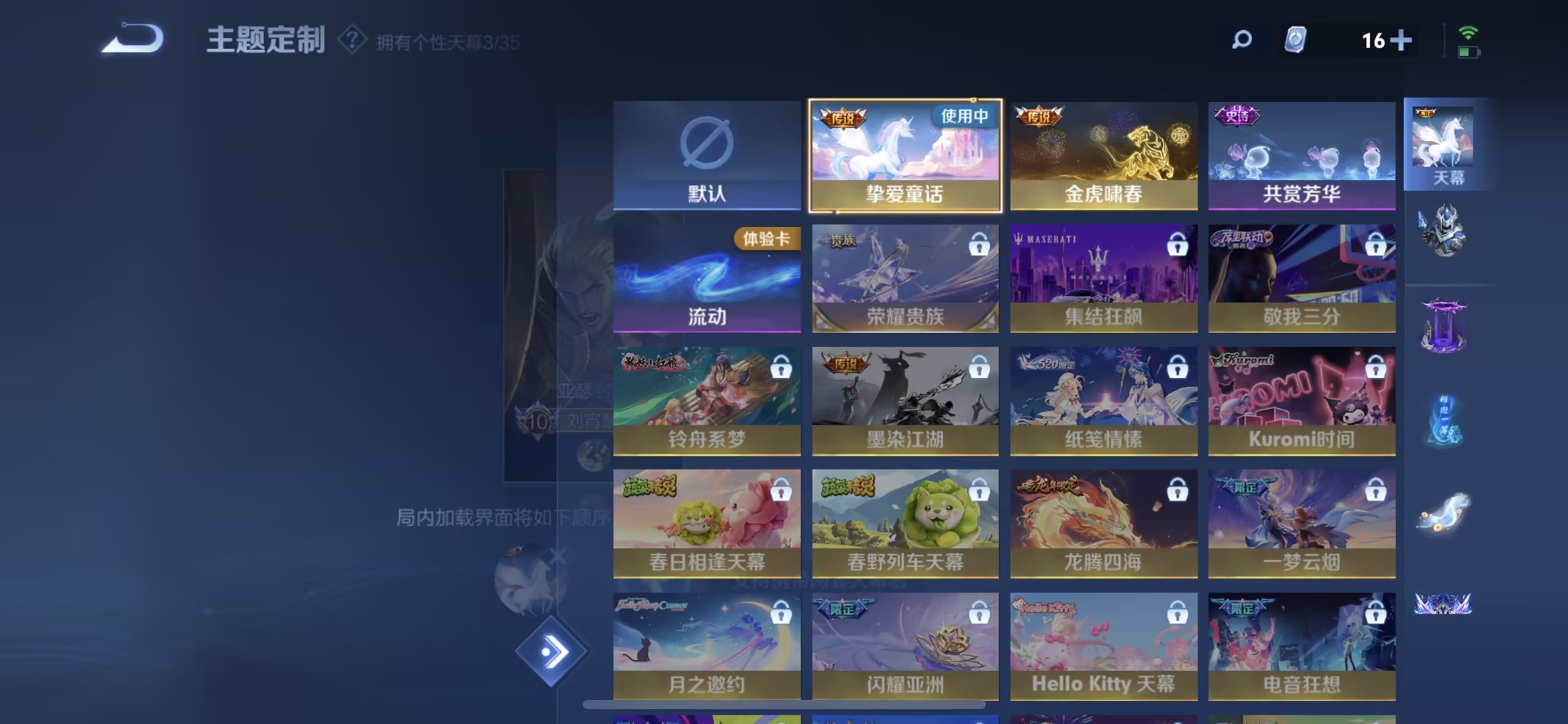WZ2260713王者荣耀账号详情图20