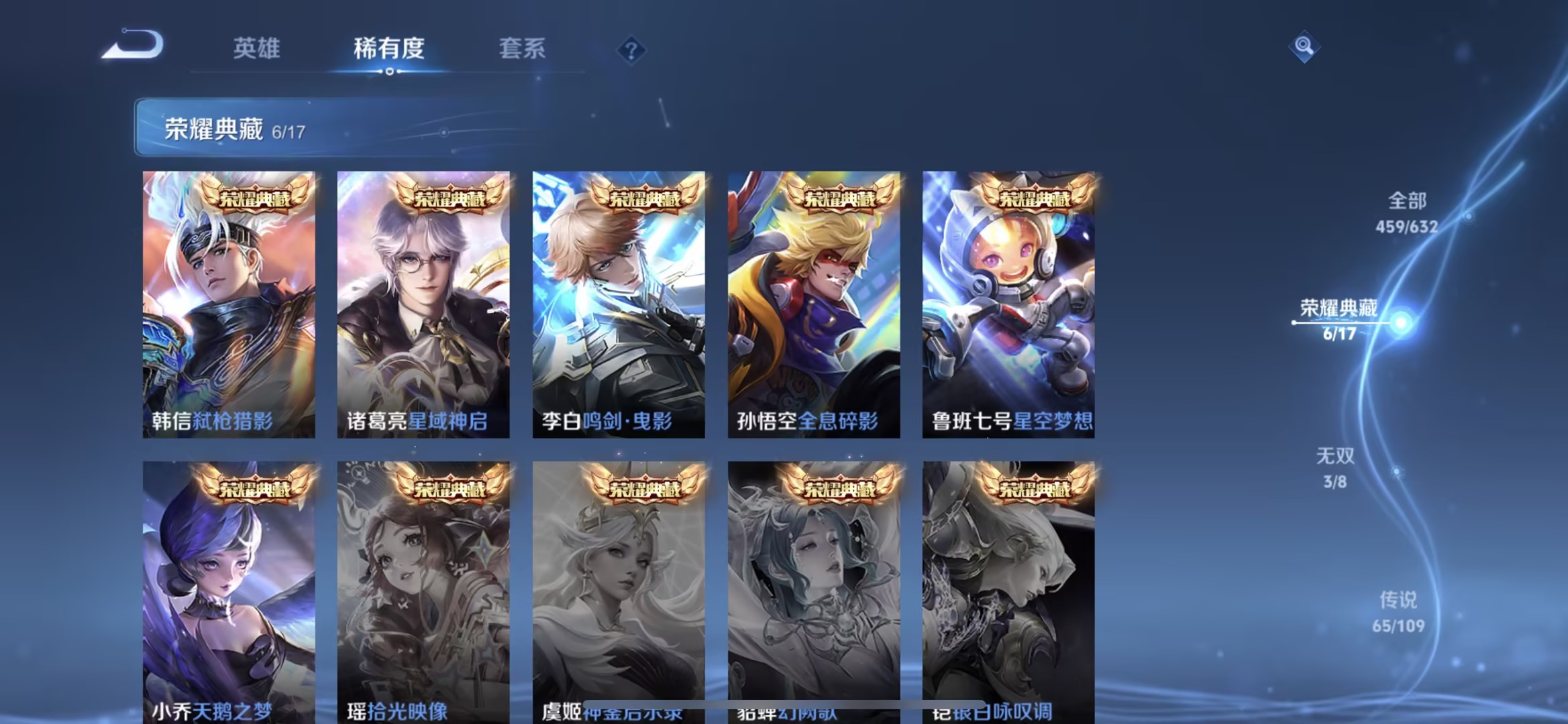 WZ2260713王者荣耀账号详情图21