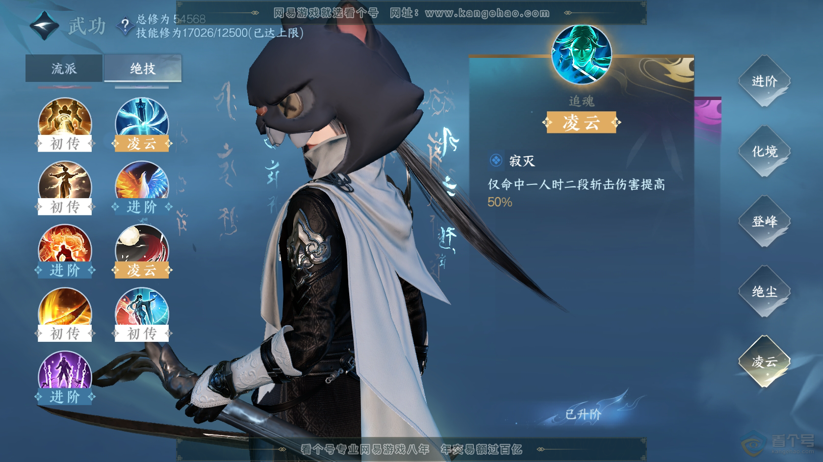 NSH219139逆水寒手游账号详情图26